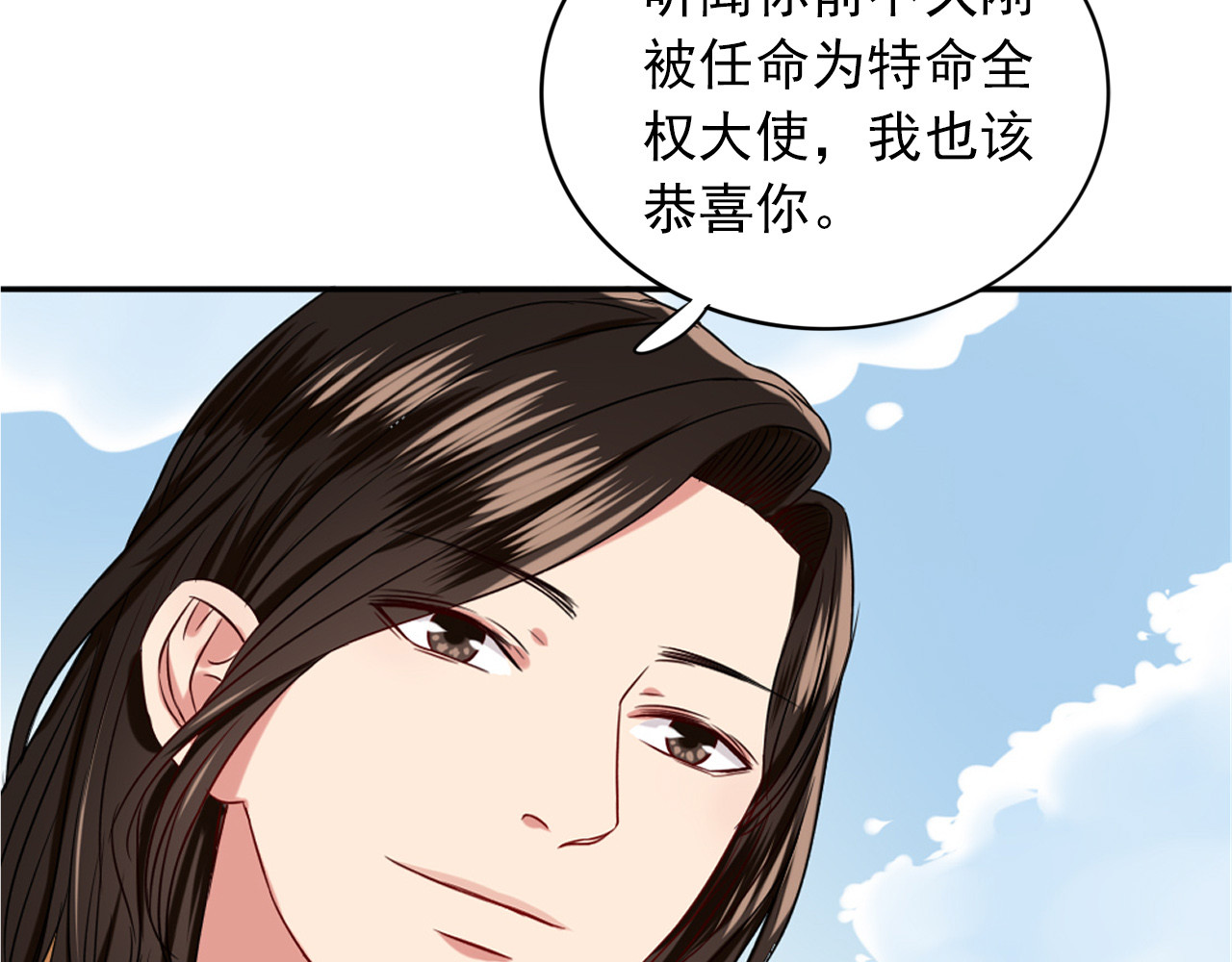 早安，向日葵 第5话  见家长 第89页