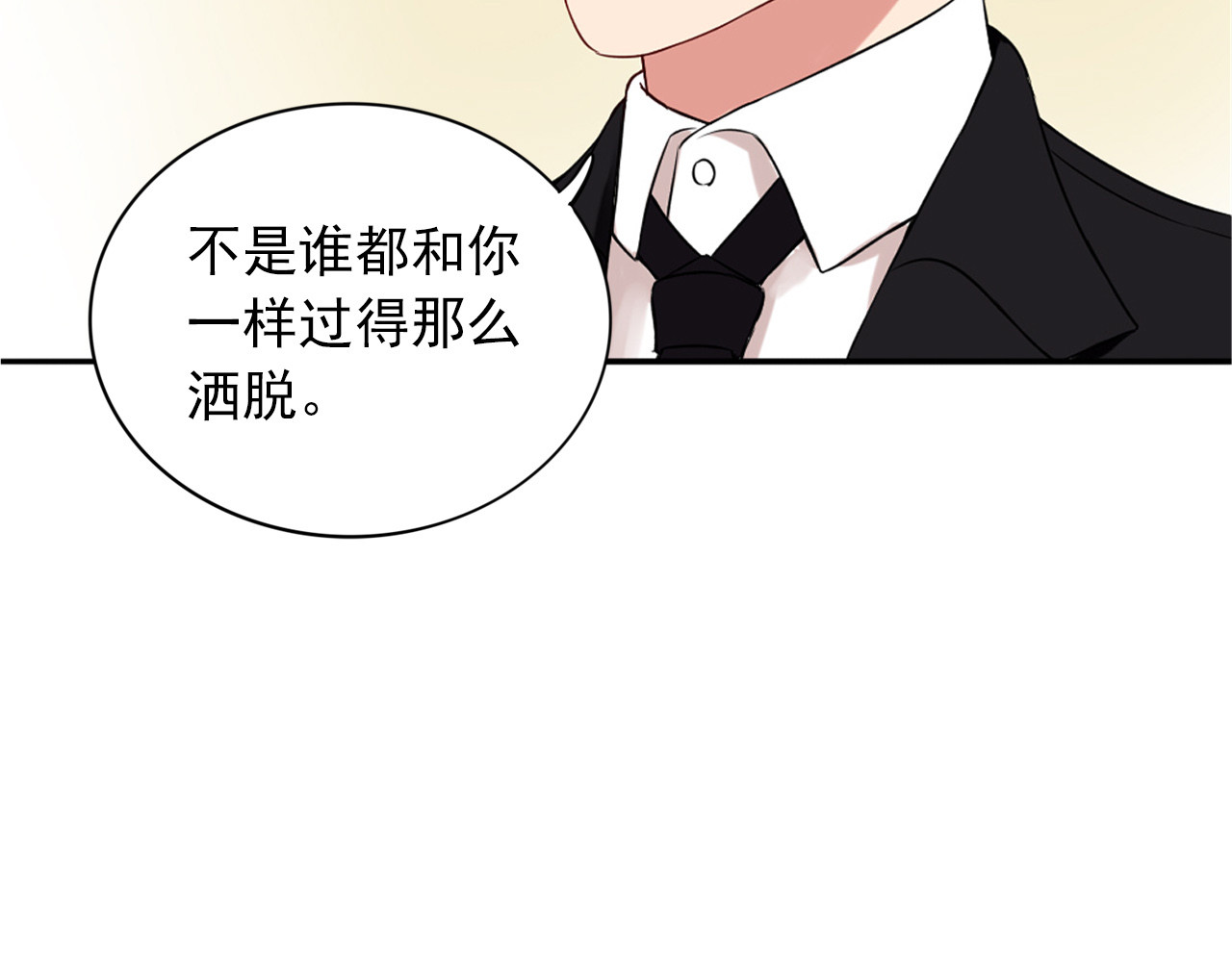 早安，向日葵 第5话  见家长 第92页