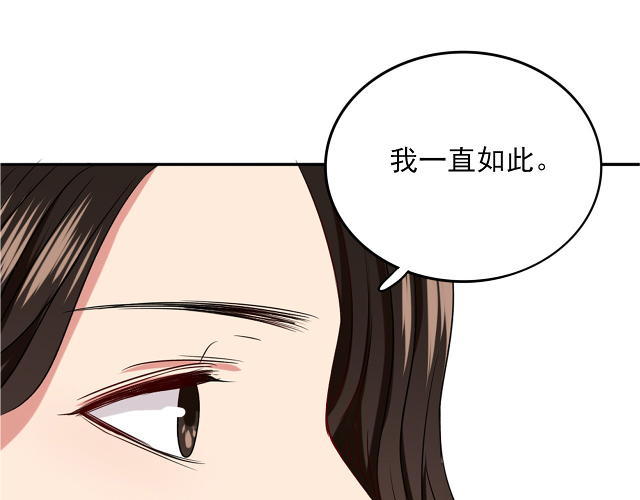 早安，向日葵 第5话  见家长 第93页