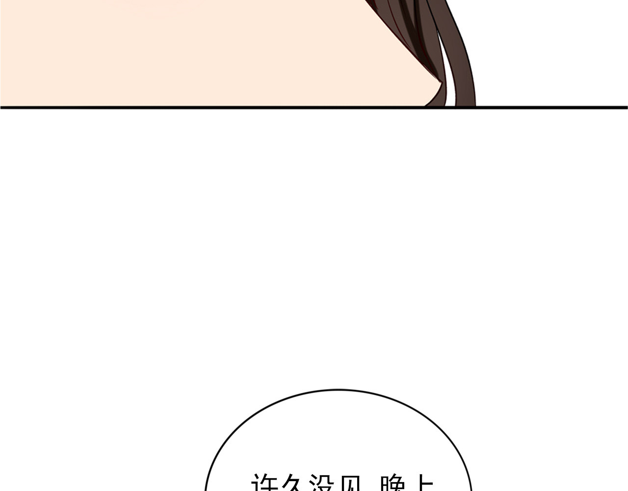 早安，向日葵 第5话  见家长 第94页
