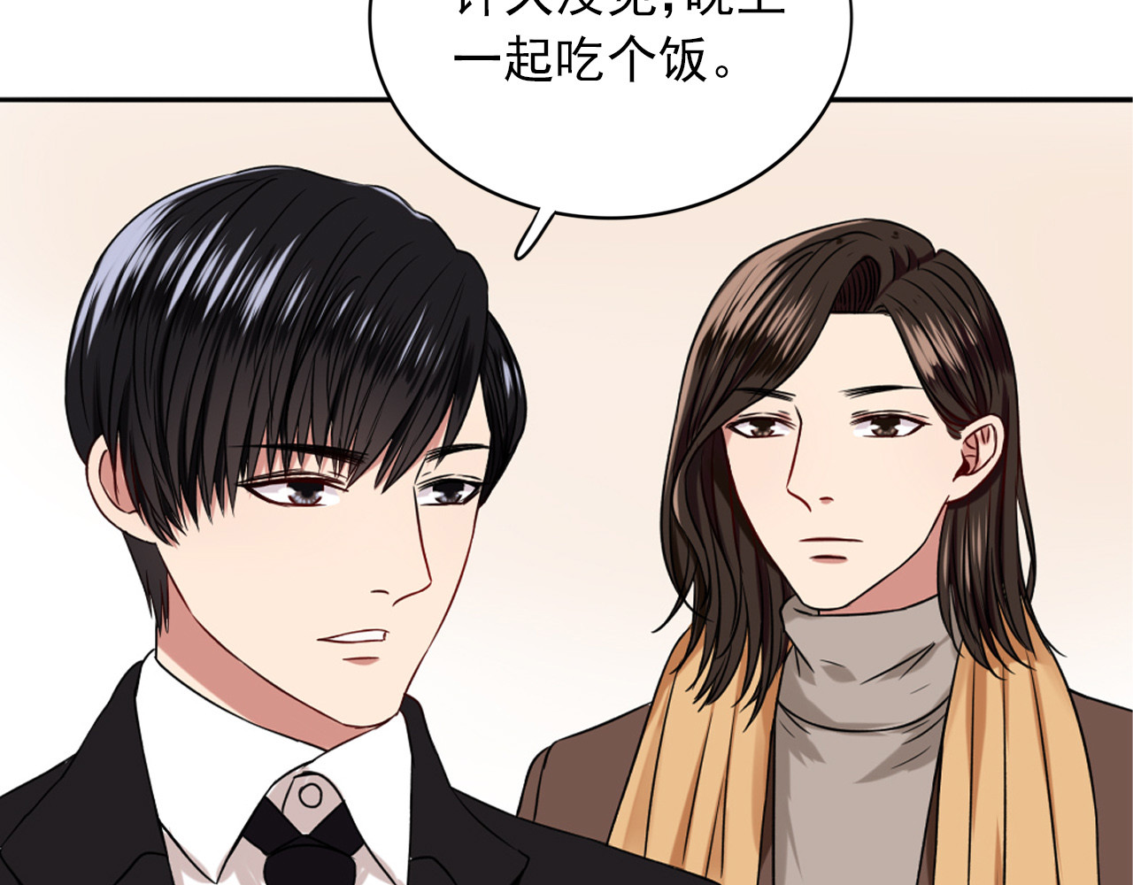 早安，向日葵 第5话  见家长 第95页