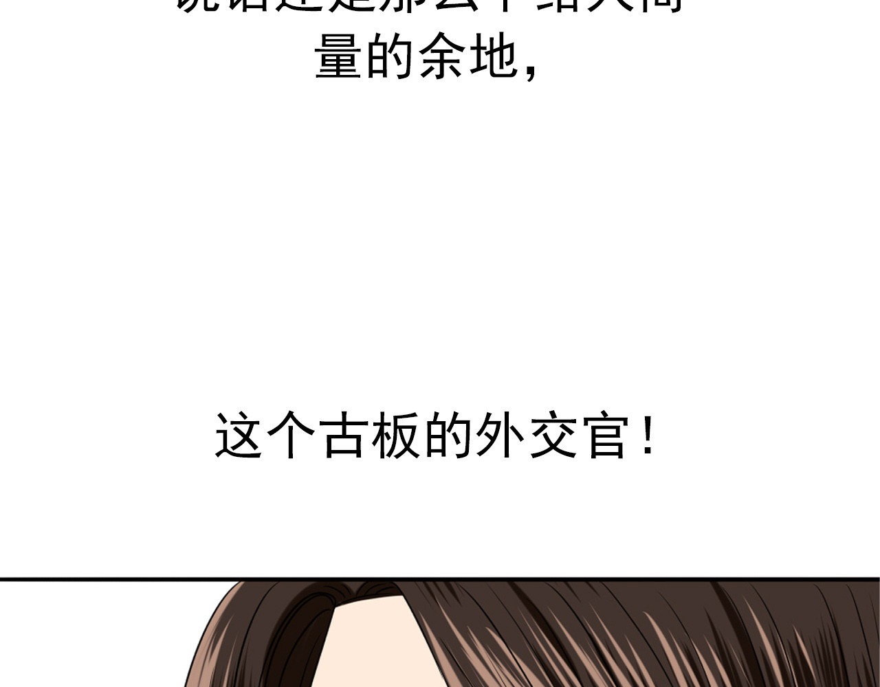 早安，向日葵 第5话  见家长 第97页