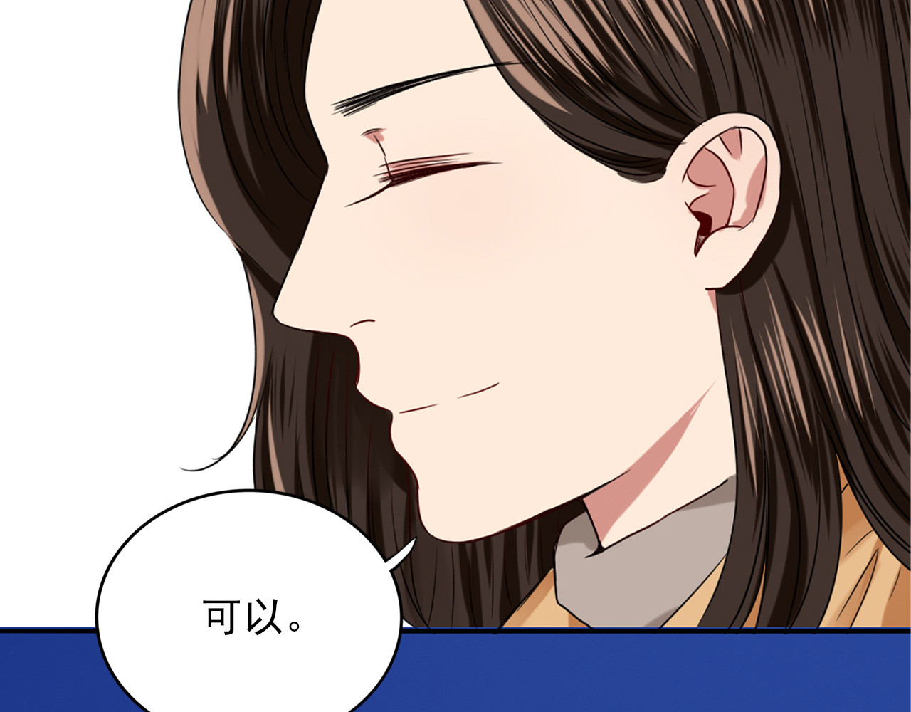 早安，向日葵 第5话  见家长 第98页