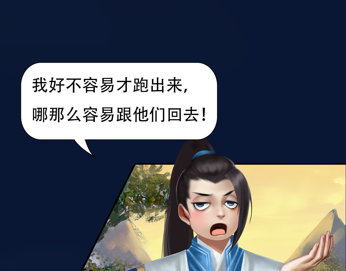 匿灵 第七话  我要吃了你 第12页