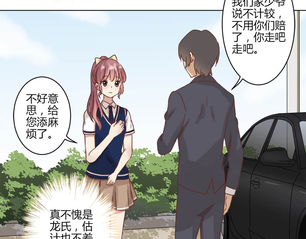 重生豪门之强势归来 第4话 第13页