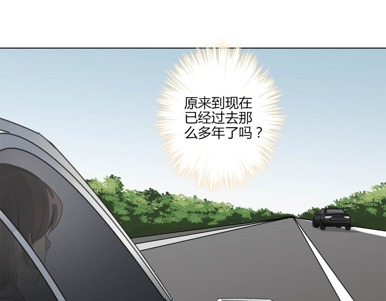重生豪门之强势归来 第4话 第17页