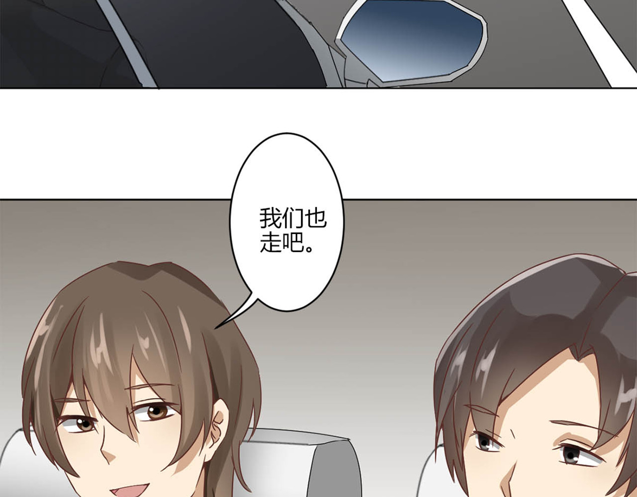 重生豪门之强势归来 第4话 第18页
