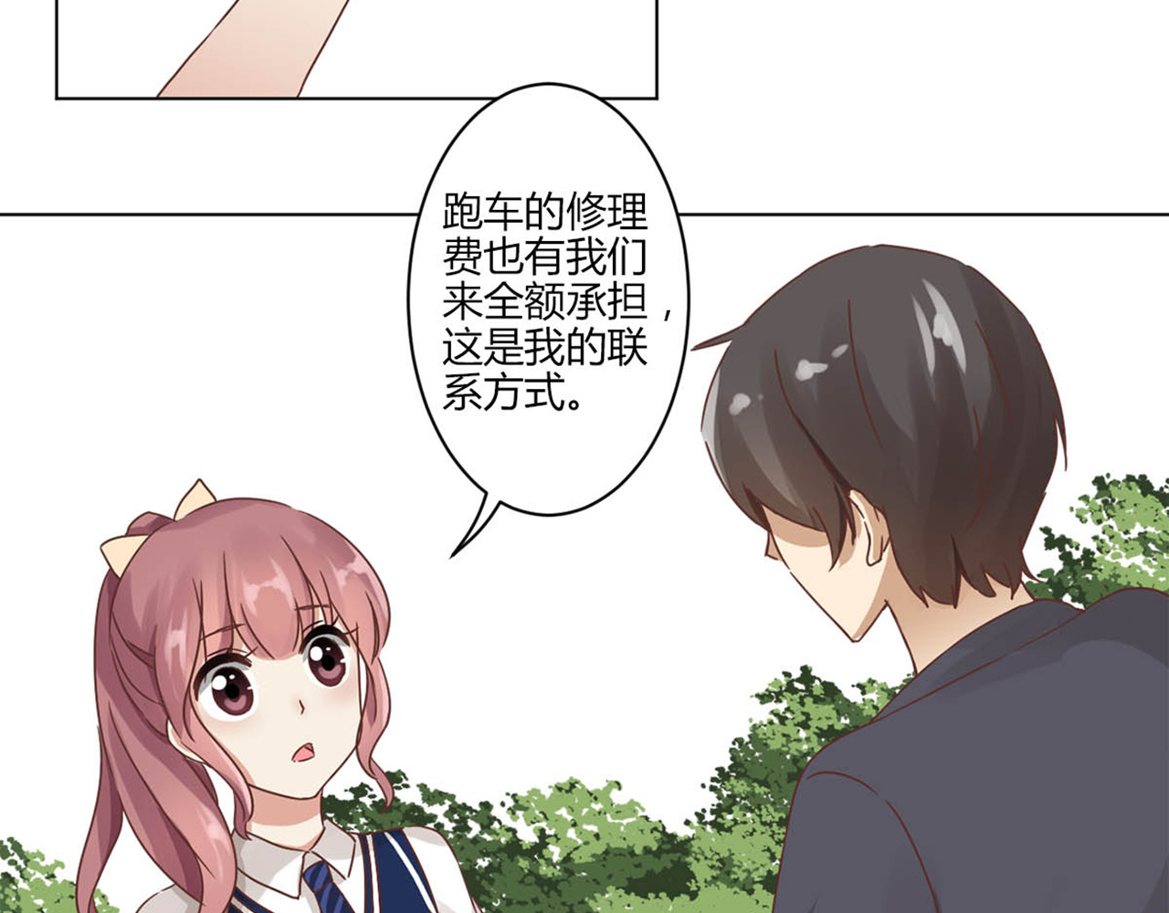 重生豪门之强势归来 第4话 第4页