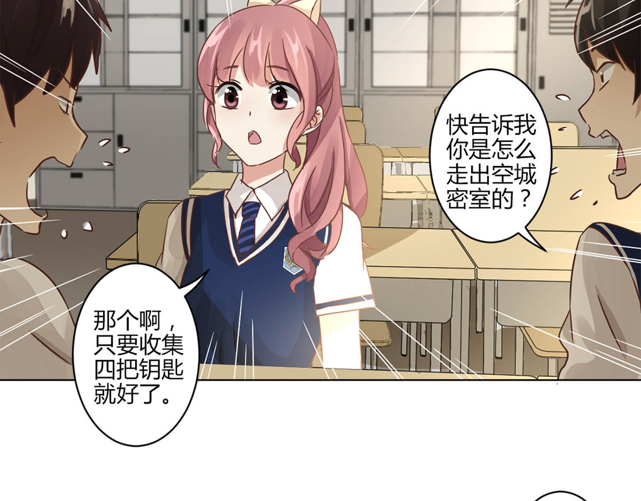 重生豪门之强势归来 第4话 第33页