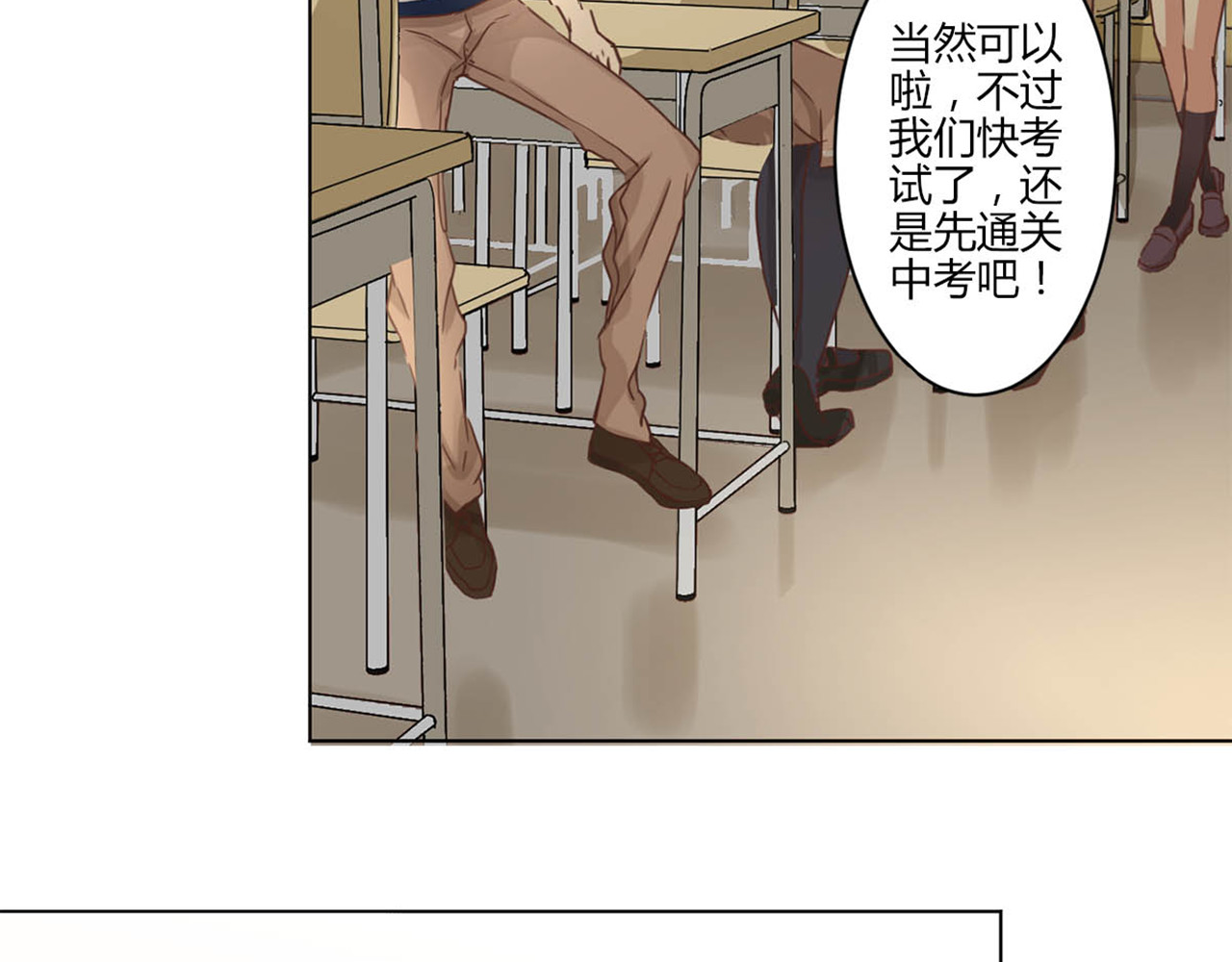 重生豪门之强势归来 第4话 第35页