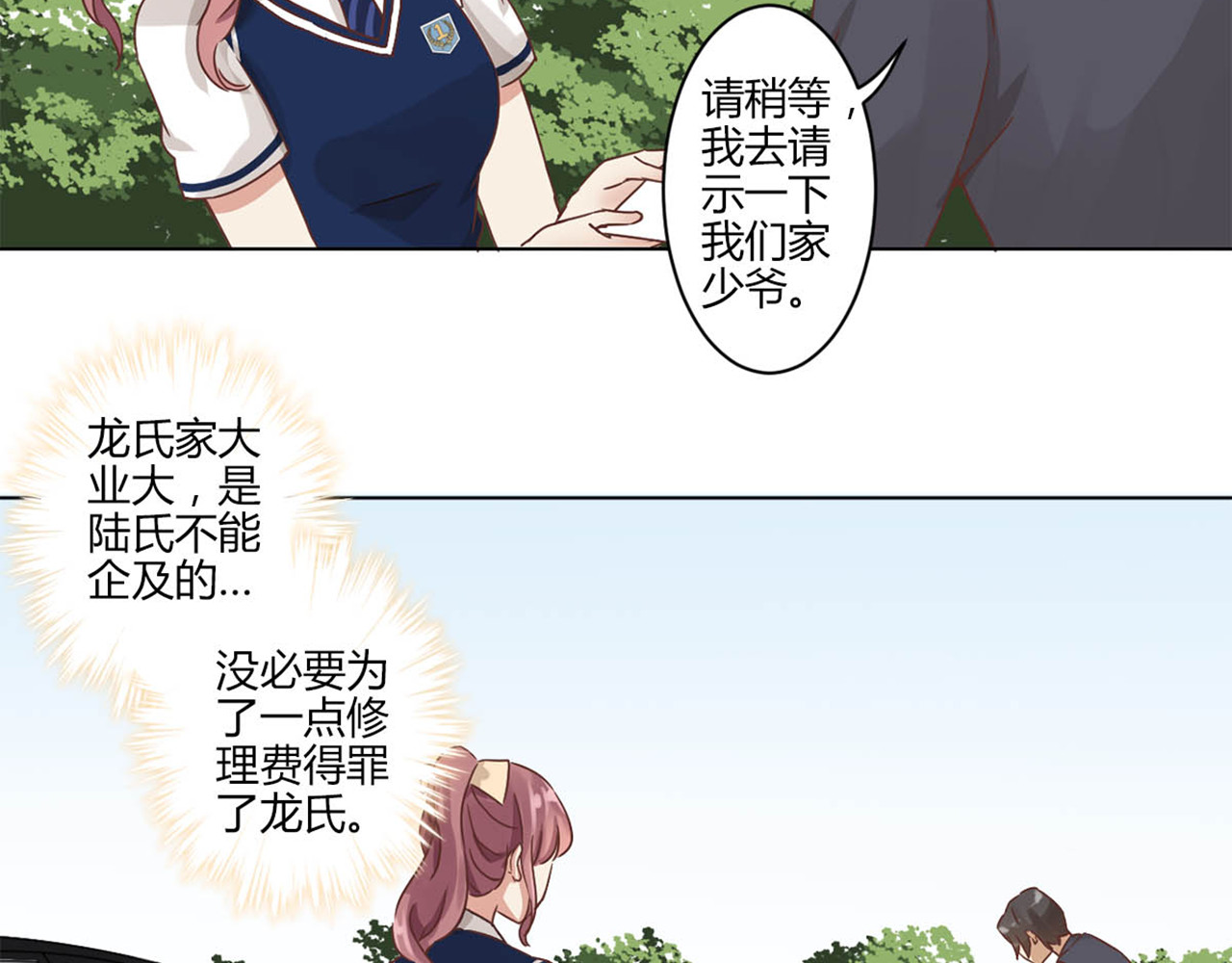 重生豪门之强势归来 第4话 第5页
