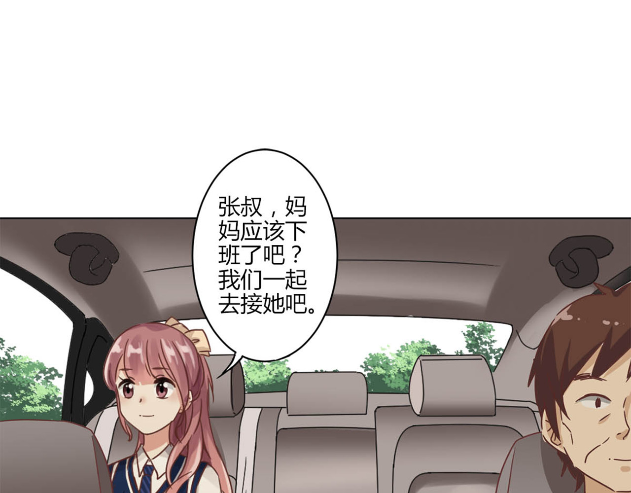 重生豪门之强势归来 第4话 第43页