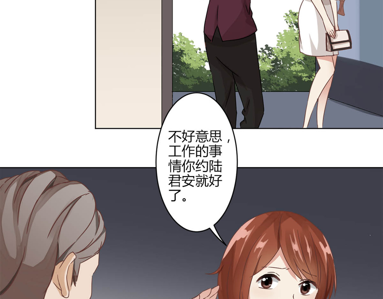 重生豪门之强势归来 第4话 第49页