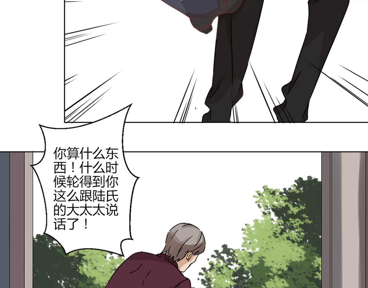 重生豪门之强势归来 第4话 第52页