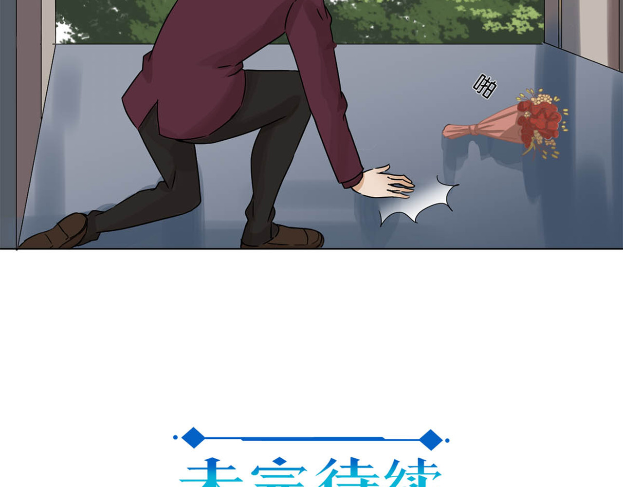 重生豪门之强势归来 第4话 第53页
