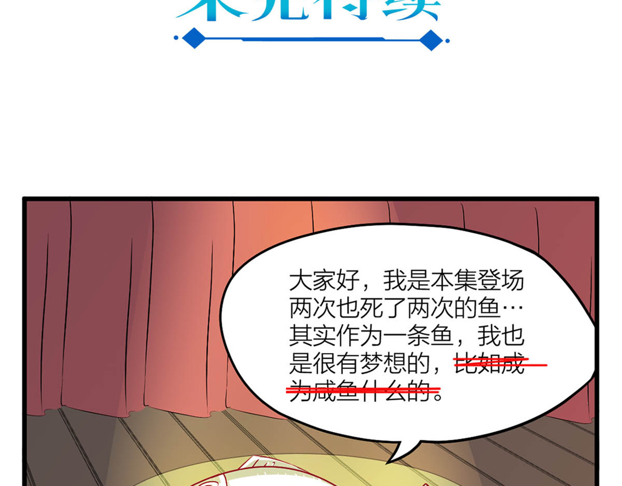 重生豪门之强势归来 第4话 第54页