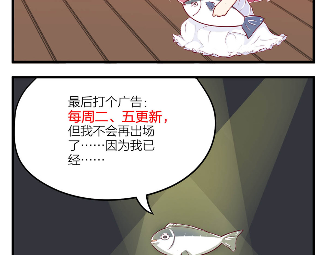 重生豪门之强势归来 第4话 第57页