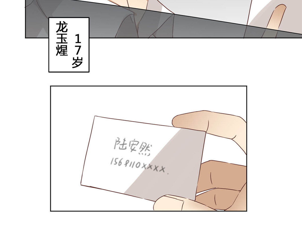 重生豪门之强势归来 第4话 第8页
