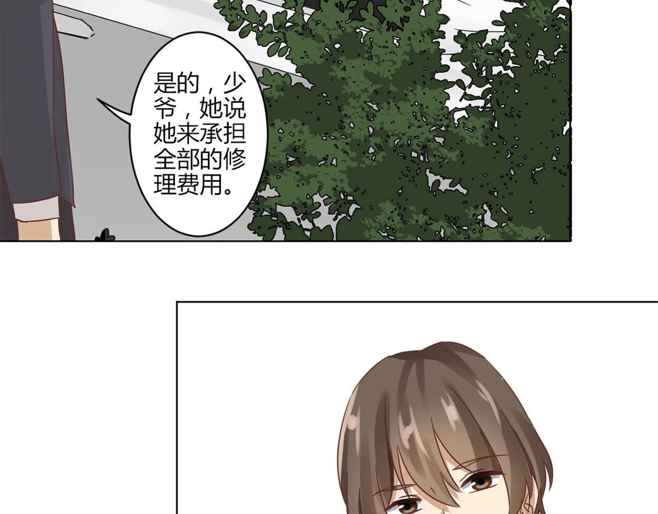重生豪门之强势归来 第4话 第10页