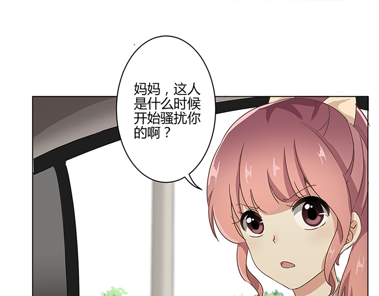 重生豪门之强势归来 第5话 第11页