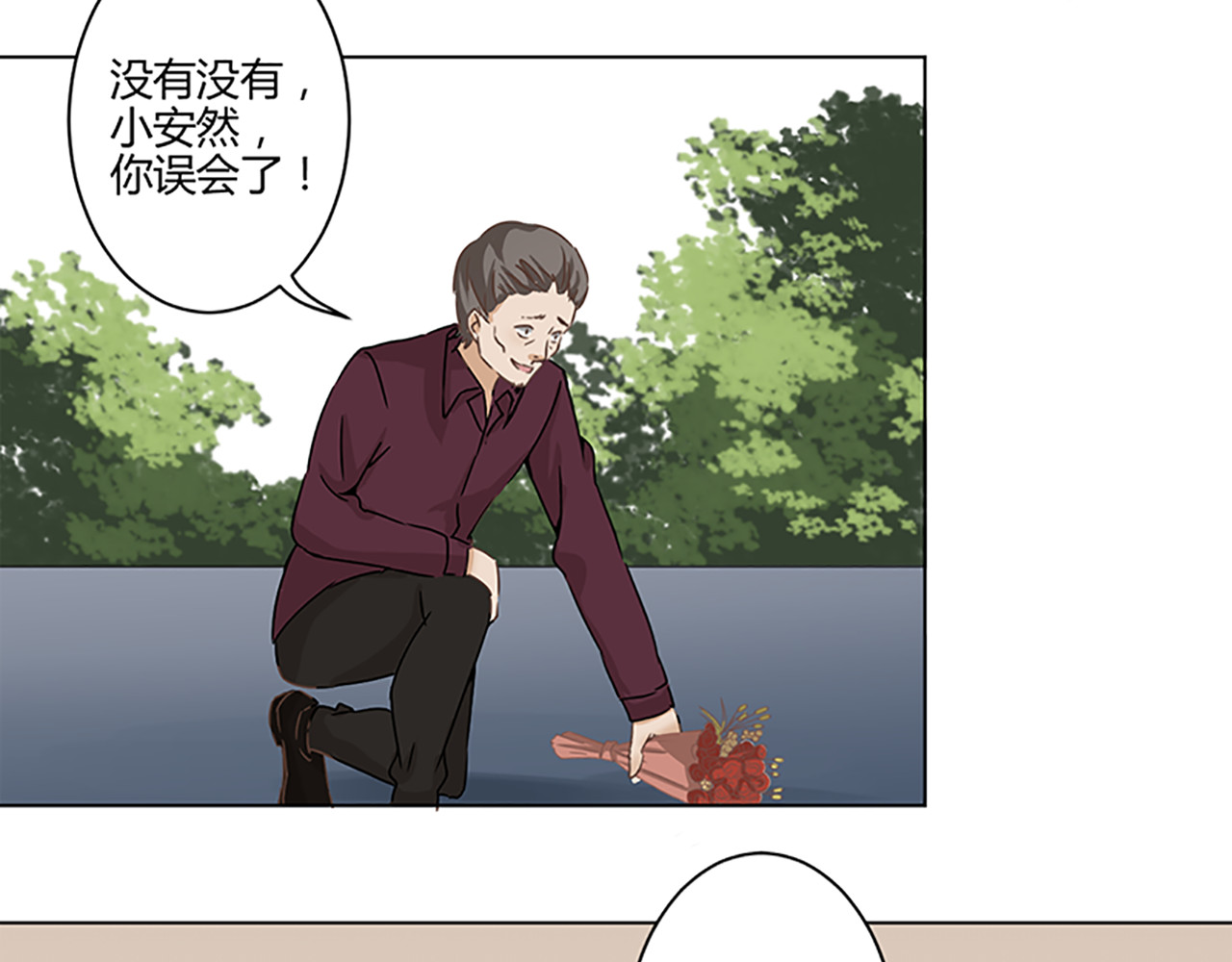 重生豪门之强势归来 第5话 第4页