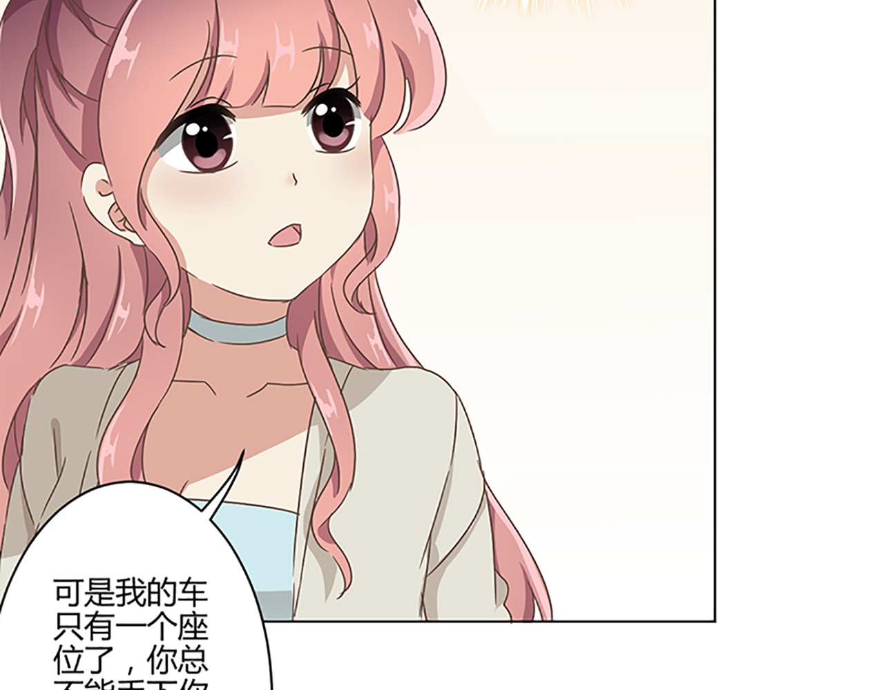 重生豪门之强势归来 第5话 第35页