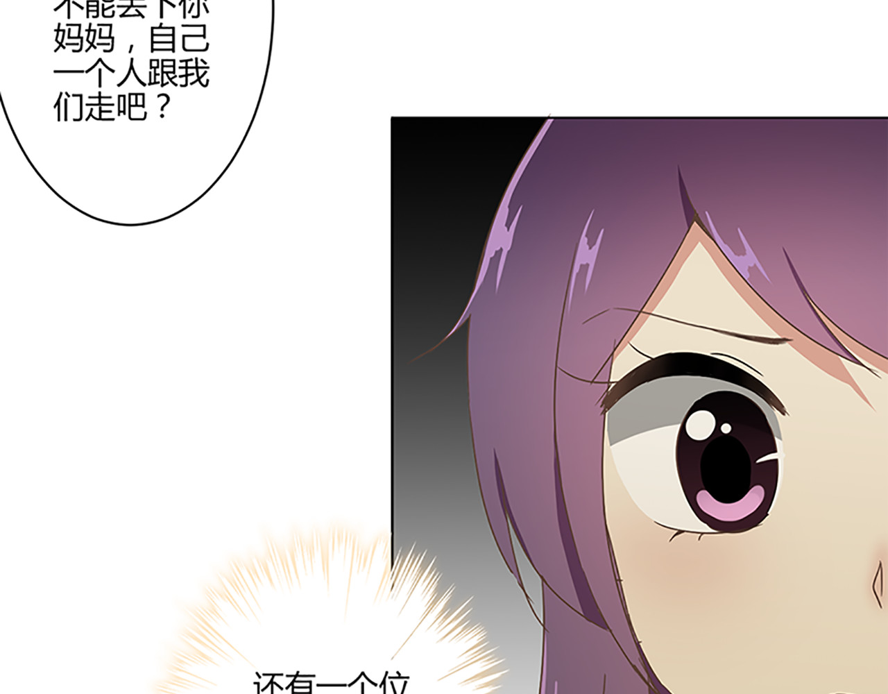 重生豪门之强势归来 第5话 第36页
