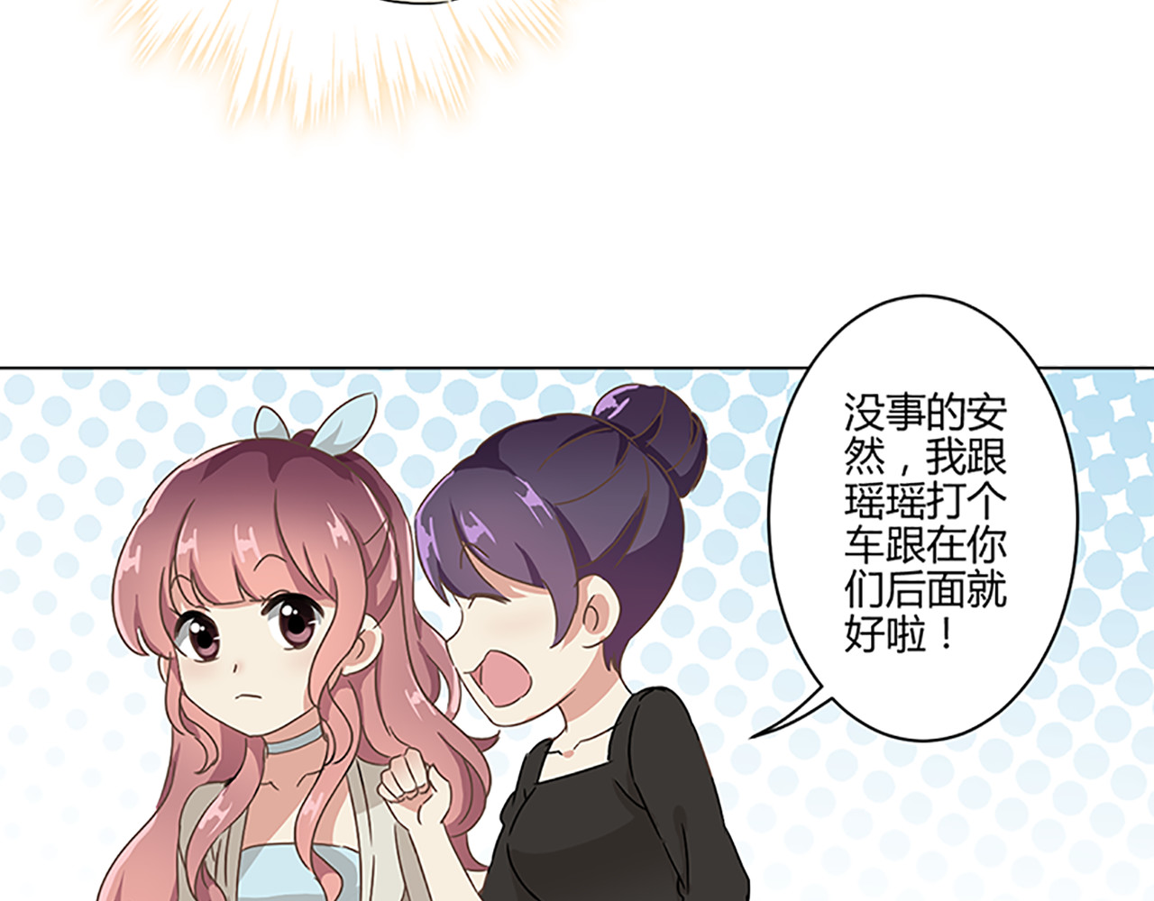 重生豪门之强势归来 第5话 第39页