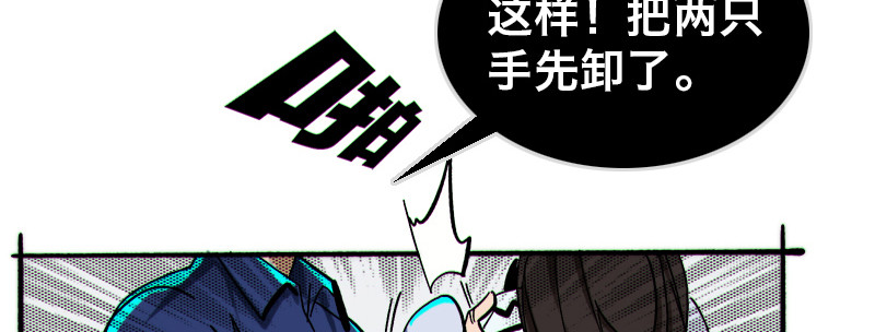 Bro日记 第四话 第11页