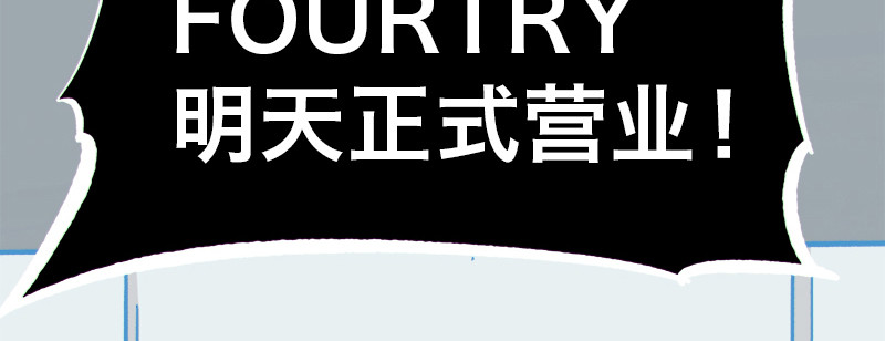 Bro日记 第四话 第30页