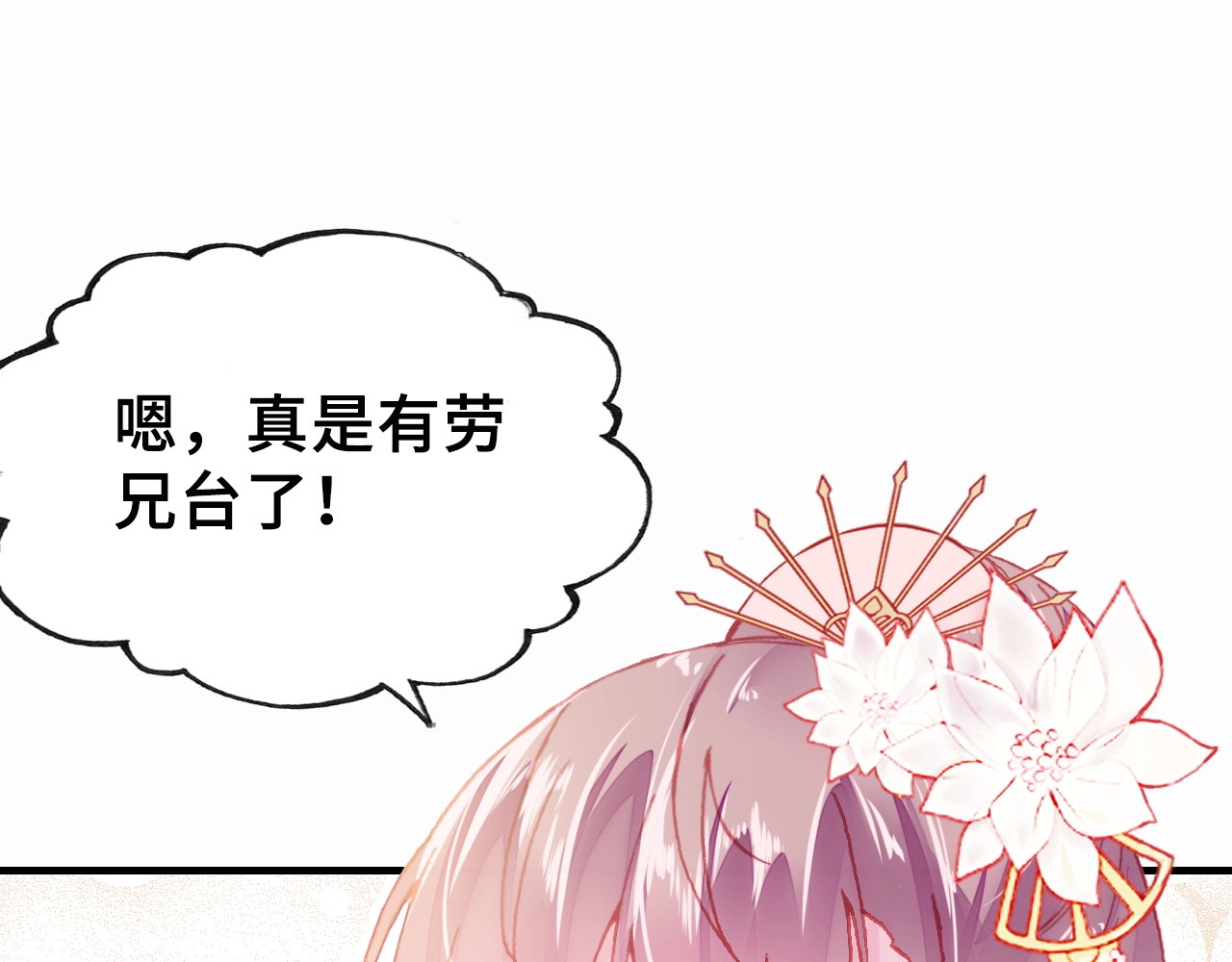 朕也不想太霸气 第5话 等一等 第11页