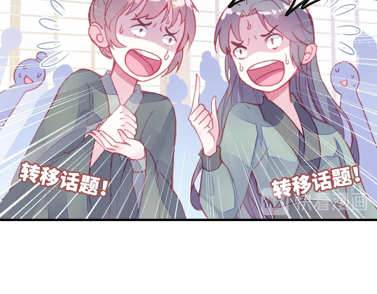 朕也不想太霸气 第5话 等一等 第101页