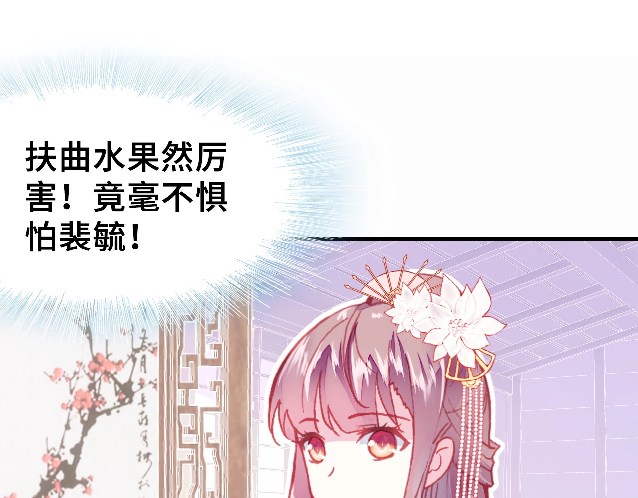 朕也不想太霸气 第5话 等一等 第103页
