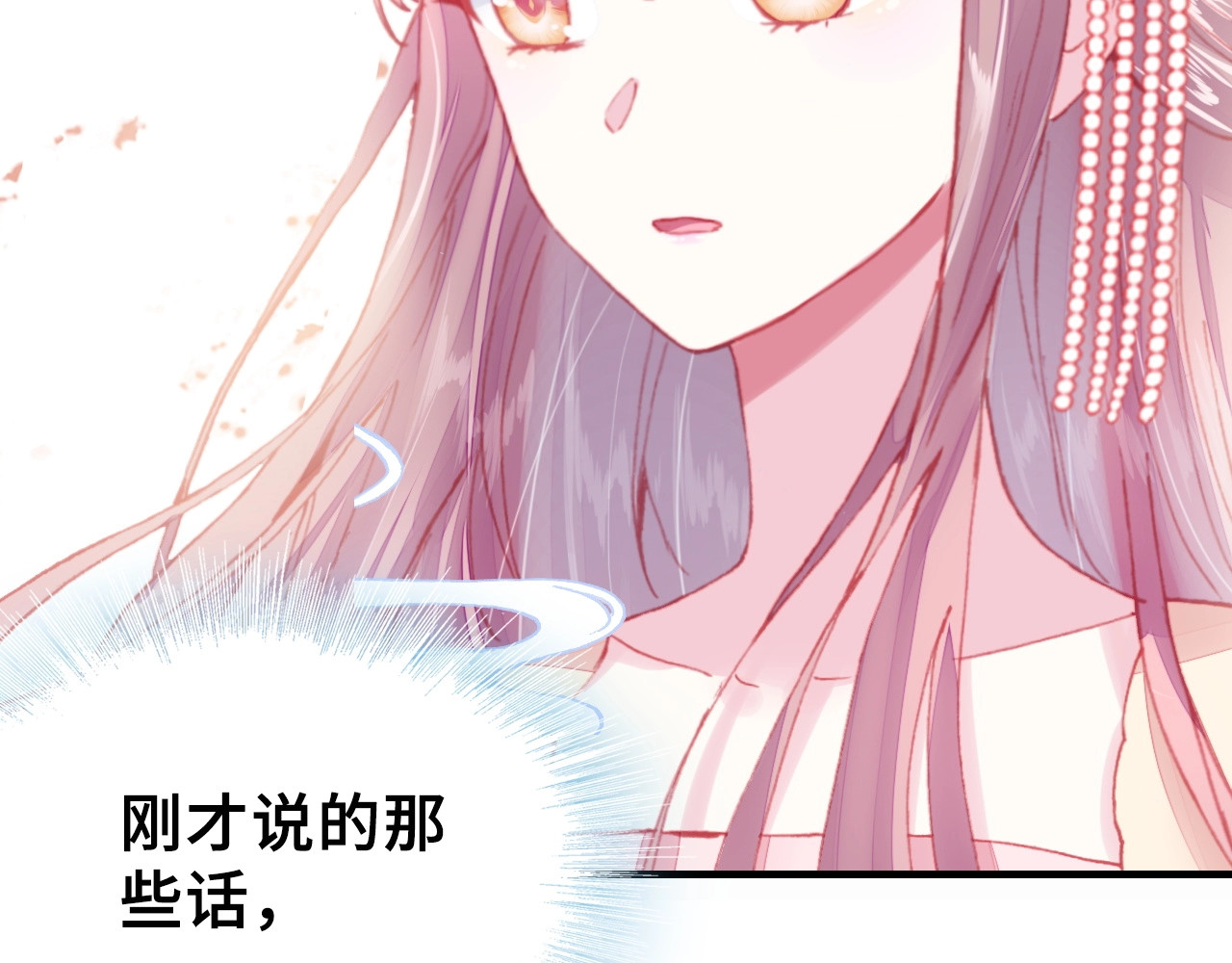 朕也不想太霸气 第5话 等一等 第107页