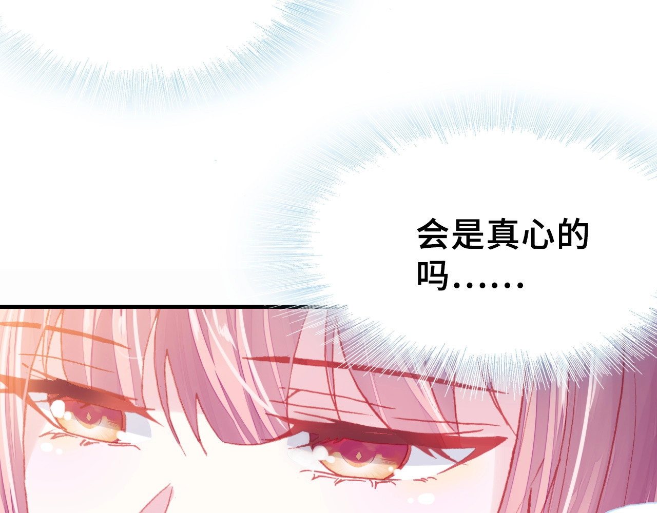 朕也不想太霸气 第5话 等一等 第108页