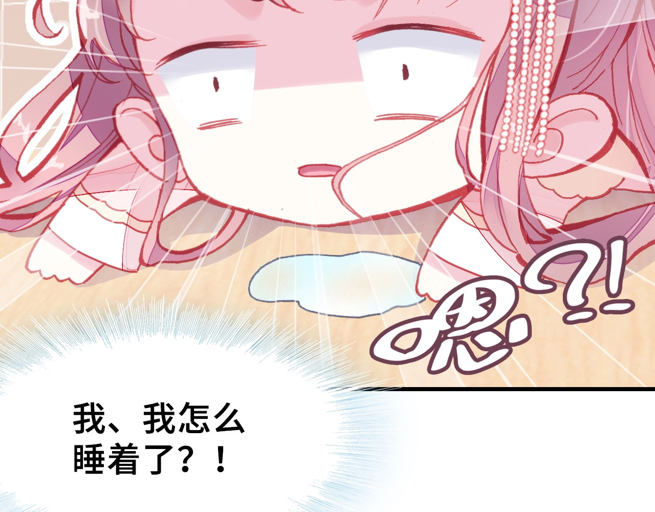 朕也不想太霸气 第5话 等一等 第113页