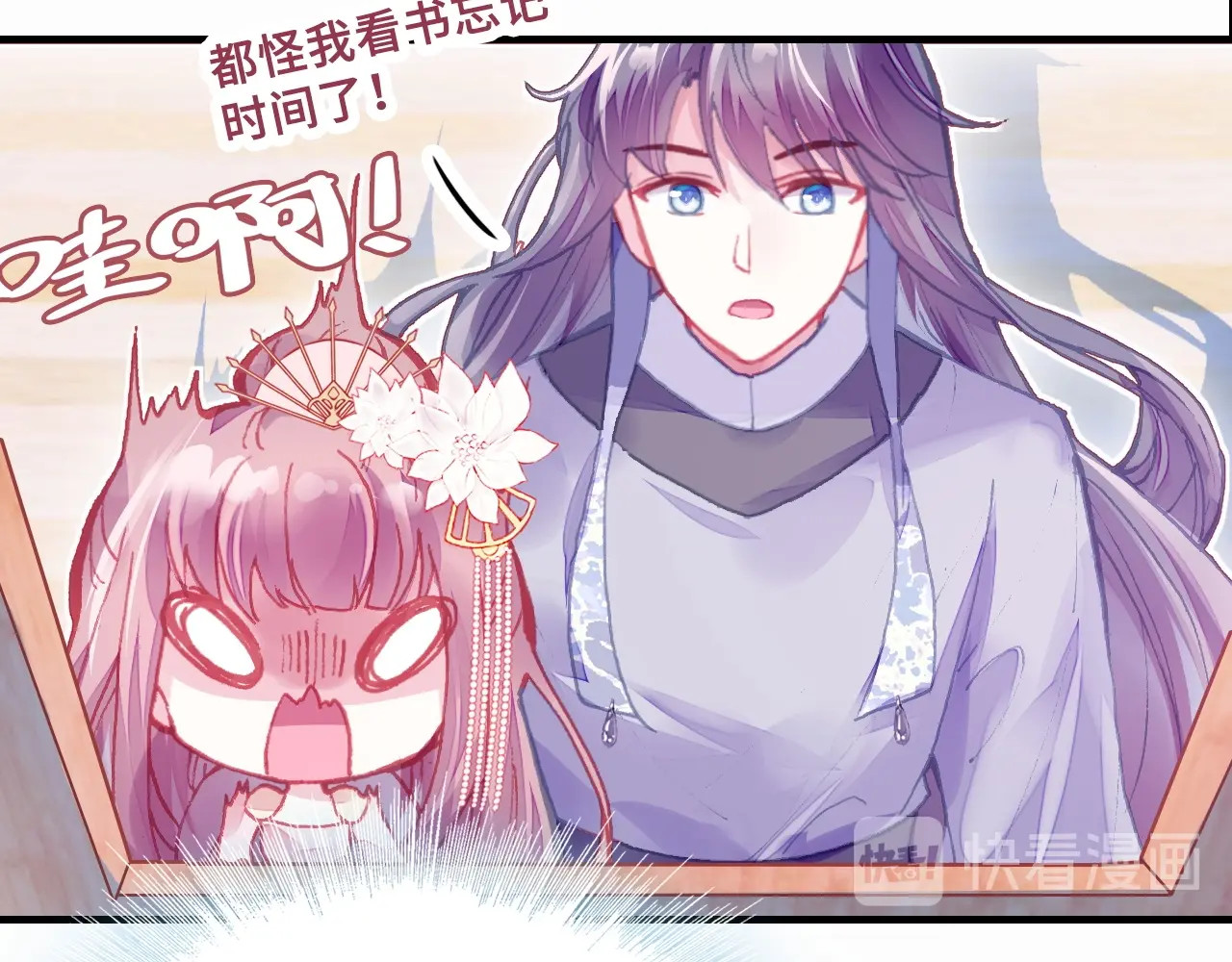 朕也不想太霸气 第5话 等一等 第120页