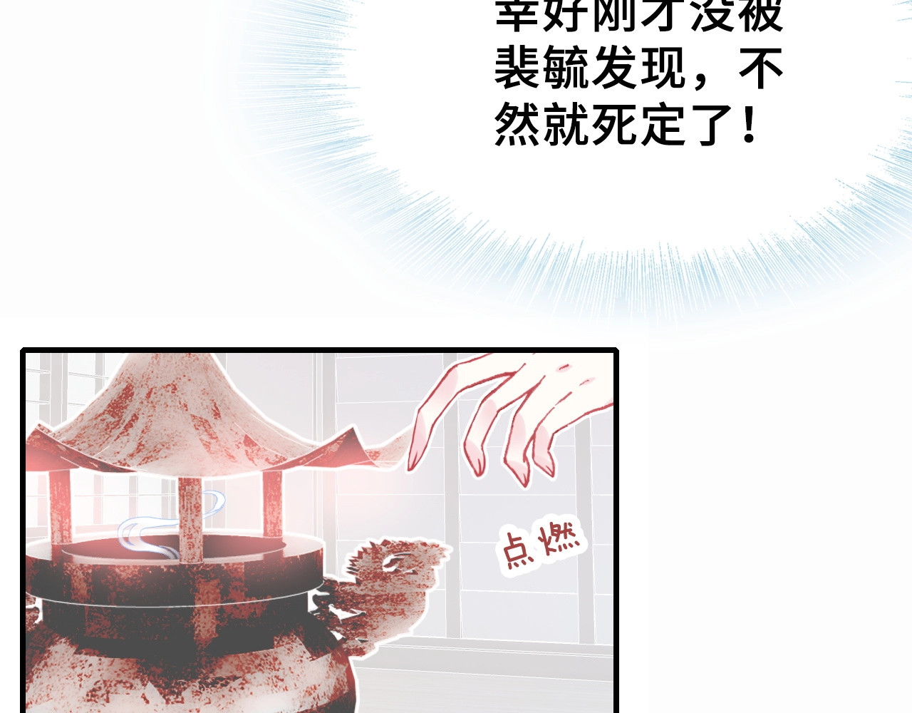 朕也不想太霸气 第5话 等一等 第13页