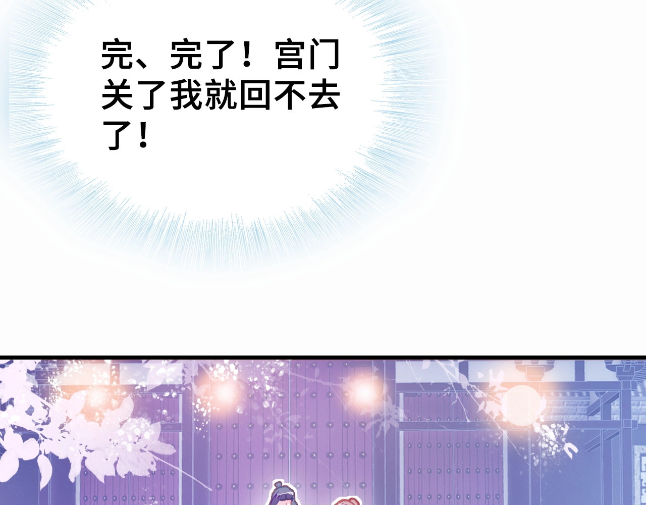 朕也不想太霸气 第5话 等一等 第121页