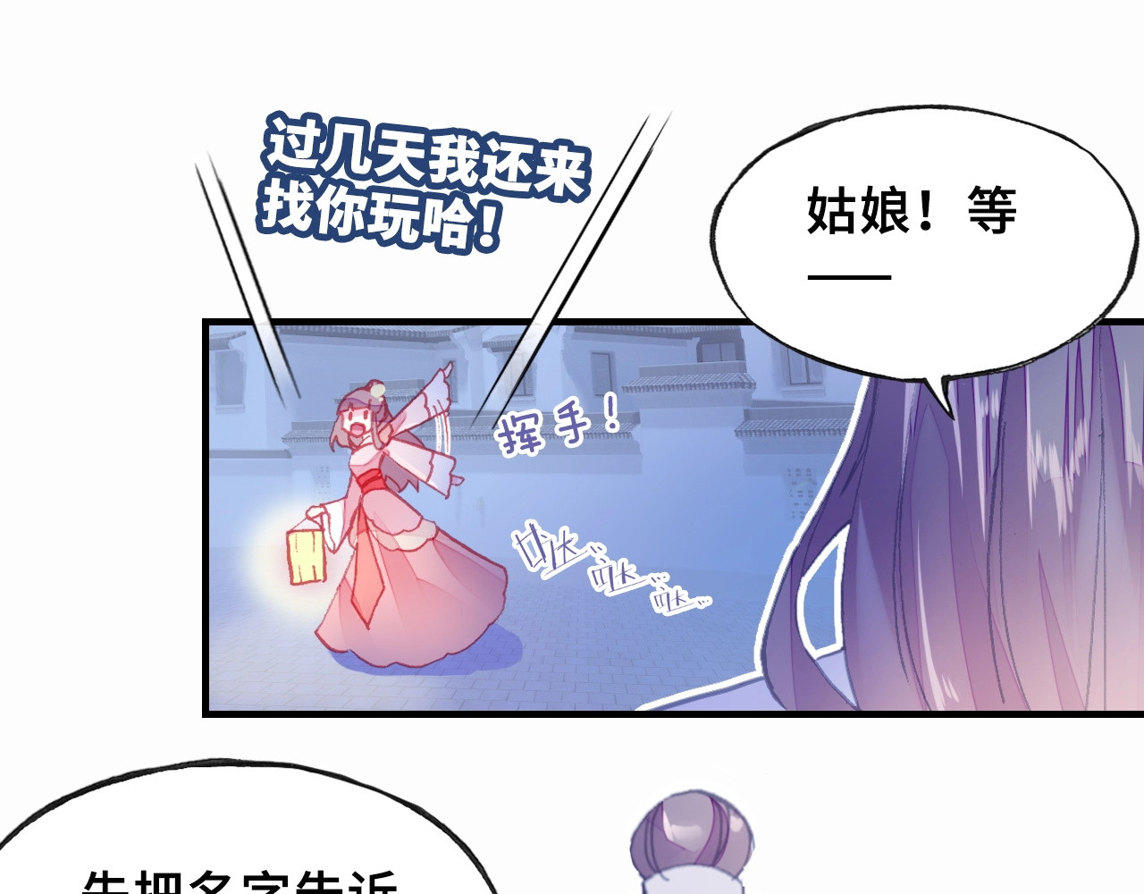 朕也不想太霸气 第5话 等一等 第126页