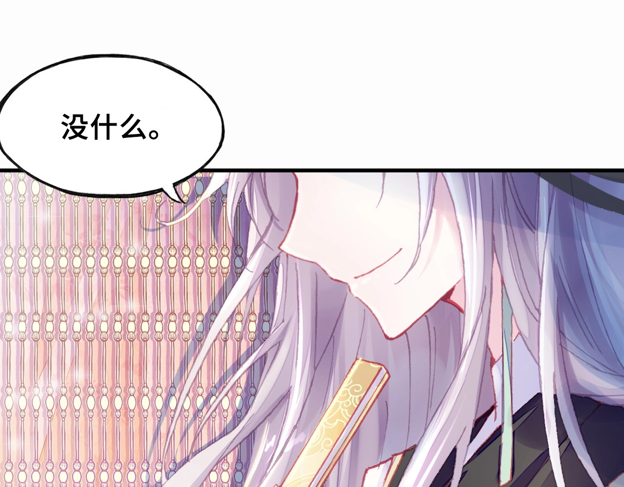 朕也不想太霸气 第5话 等一等 第132页