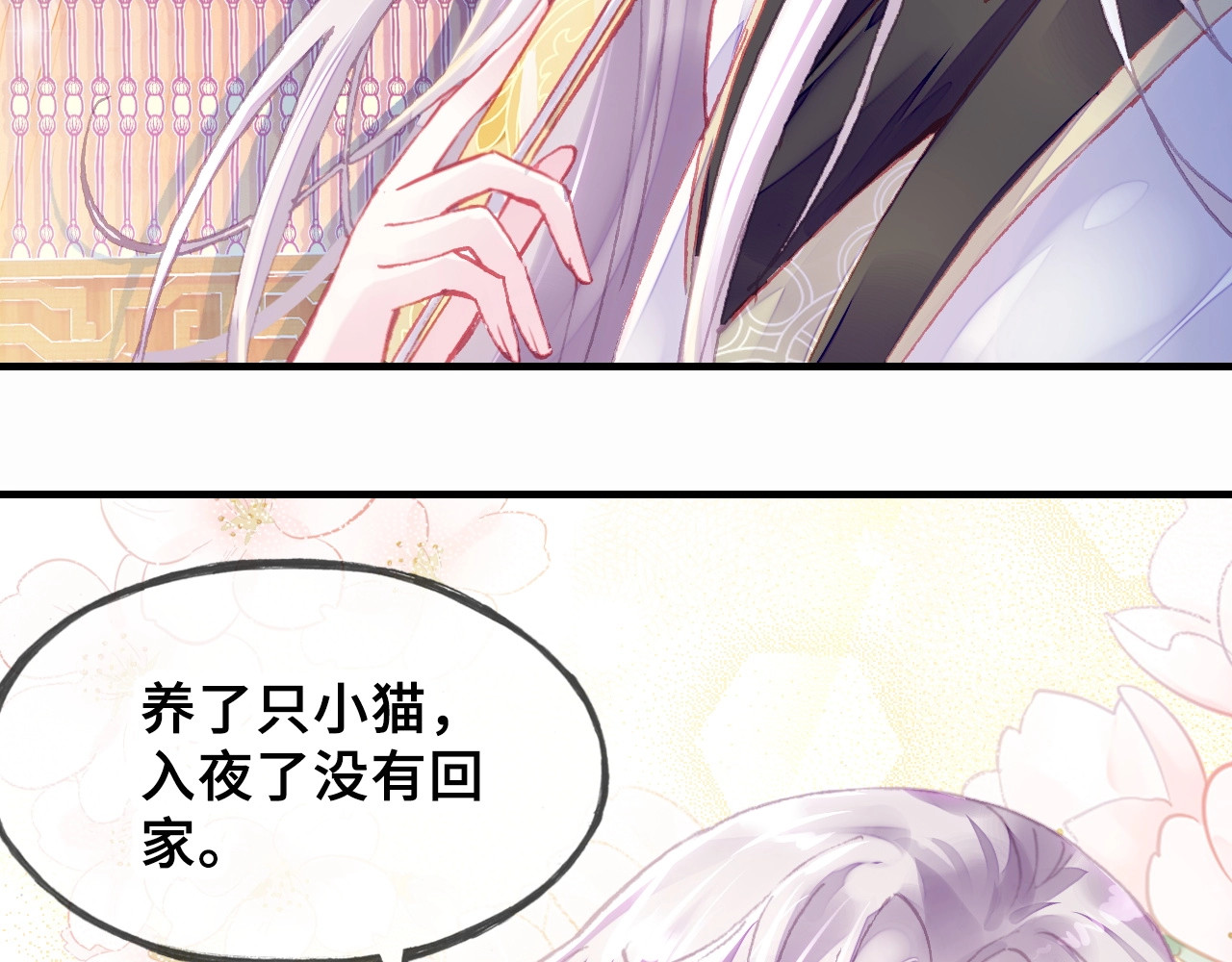 朕也不想太霸气 第5话 等一等 第133页