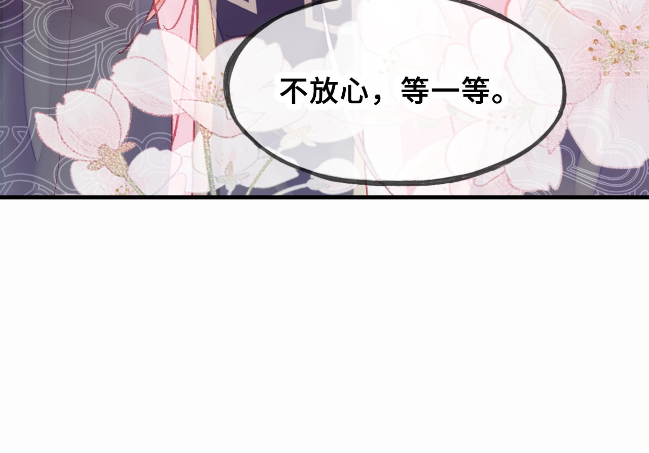 朕也不想太霸气 第5话 等一等 第136页