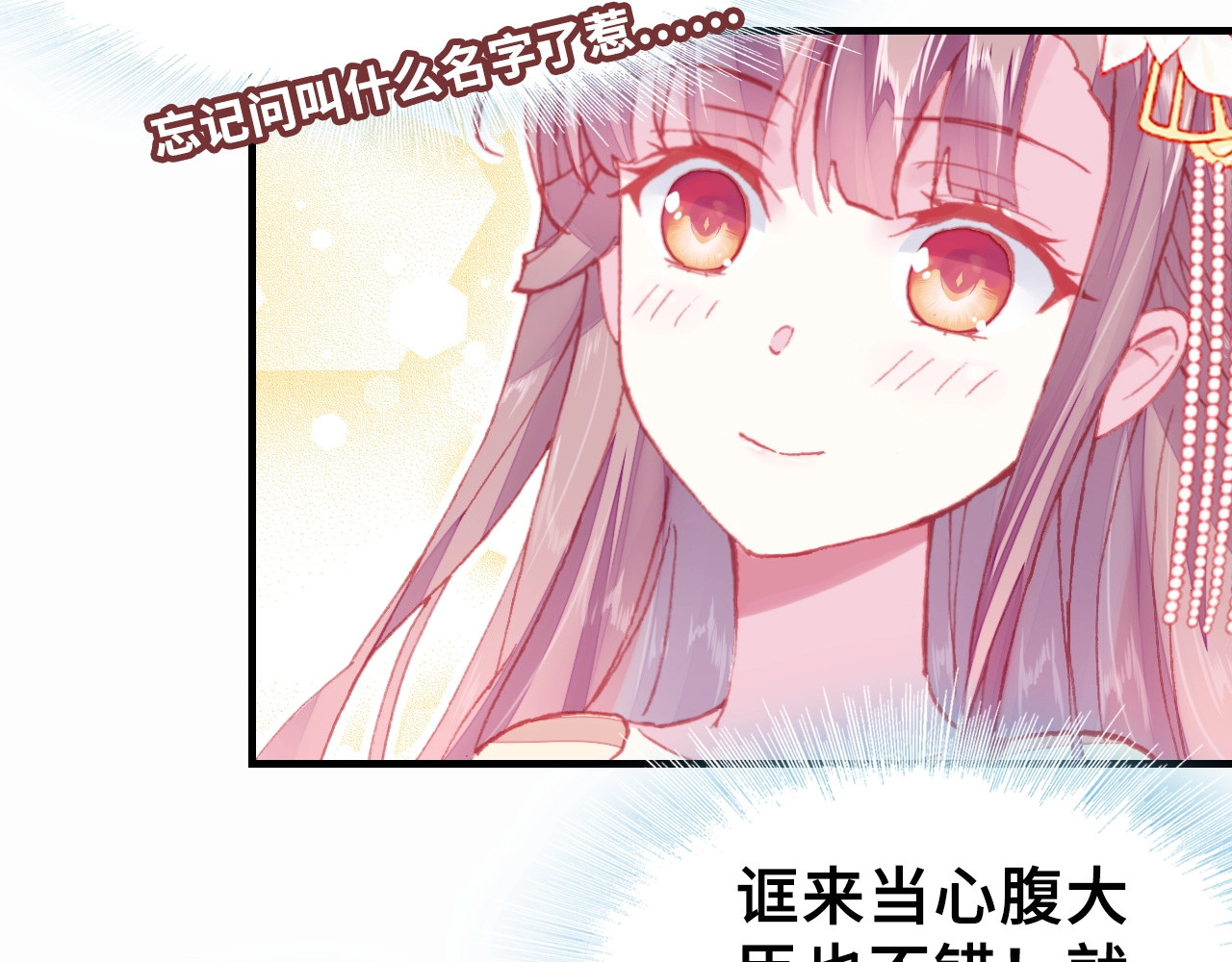 朕也不想太霸气 第5话 等一等 第16页