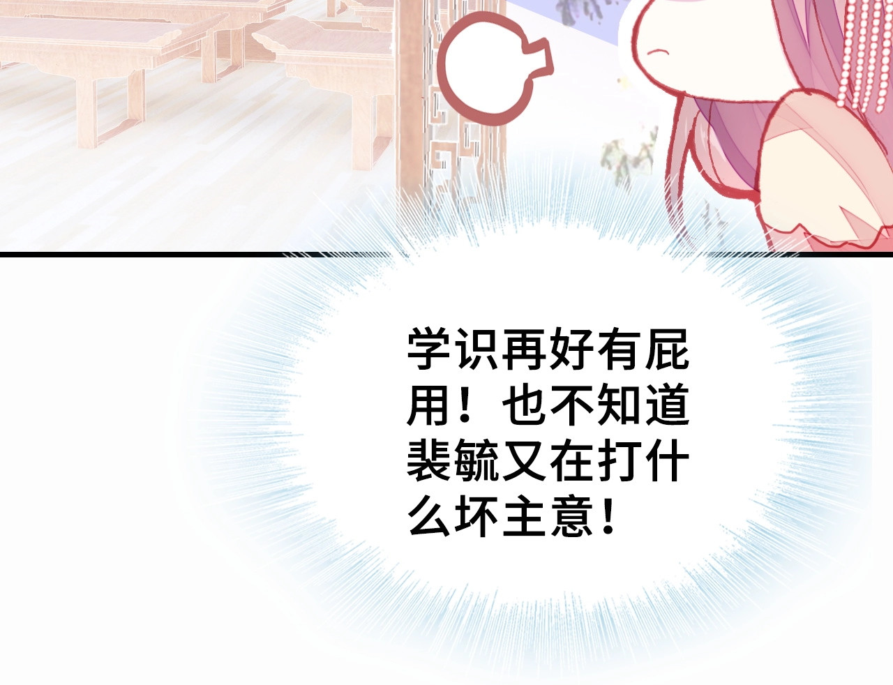 朕也不想太霸气 第5话 等一等 第18页