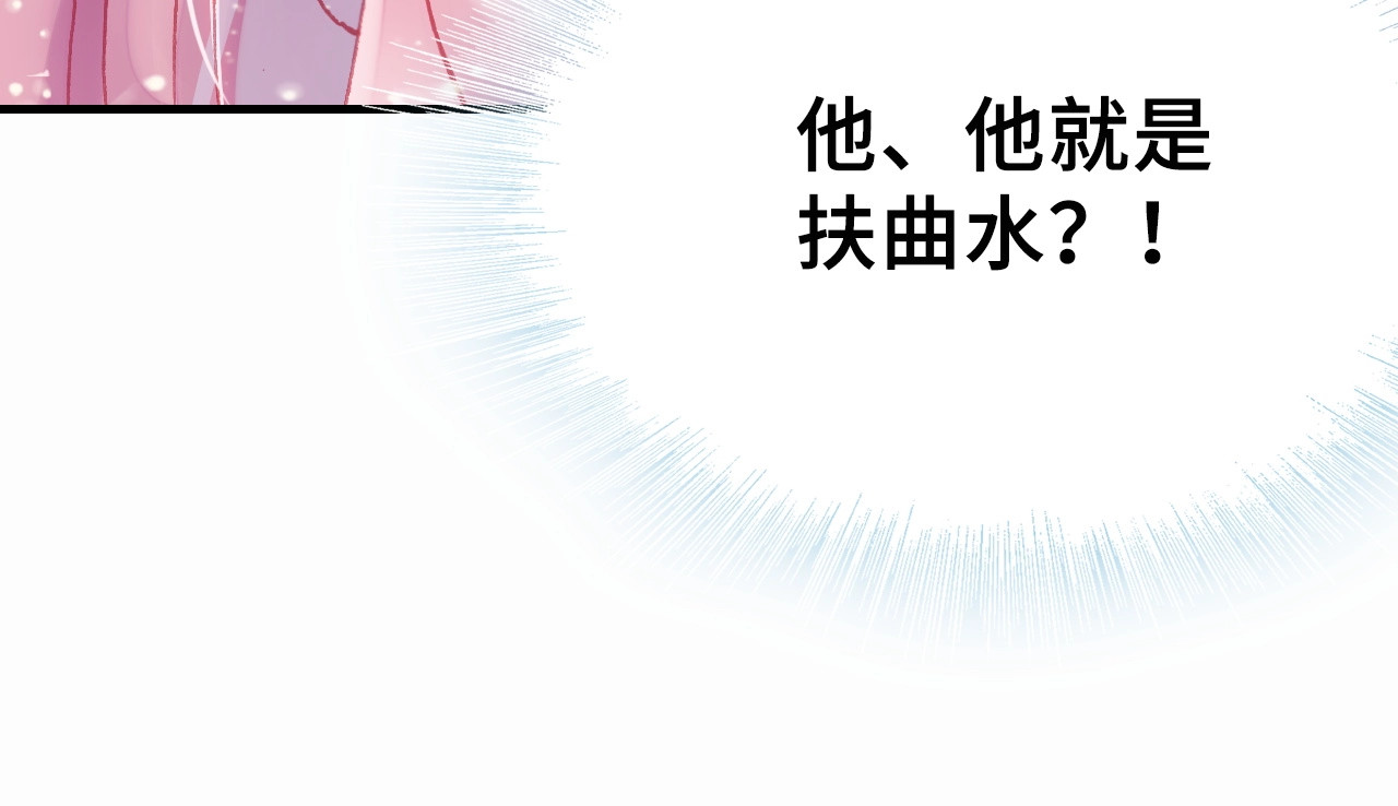 朕也不想太霸气 第5话 等一等 第26页