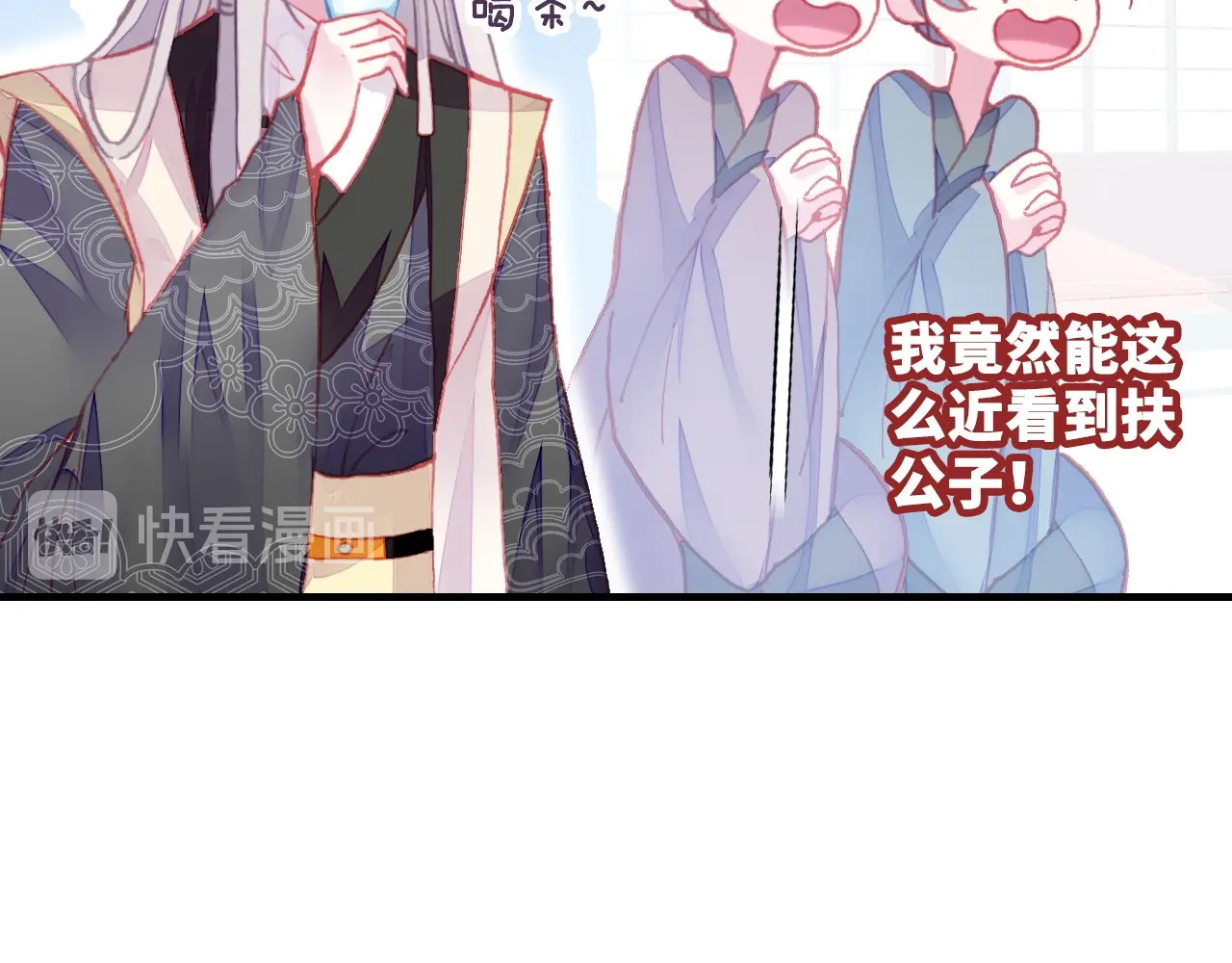 朕也不想太霸气 第5话 等一等 第38页
