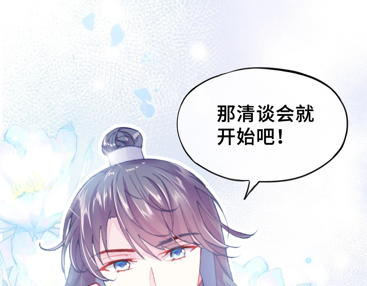 朕也不想太霸气 第5话 等一等 第42页