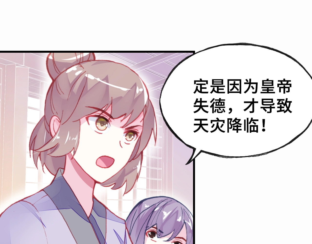 朕也不想太霸气 第5话 等一等 第46页