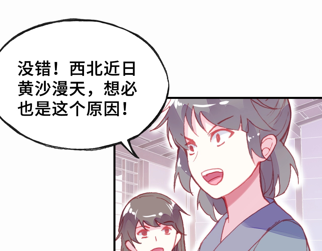 朕也不想太霸气 第5话 等一等 第48页